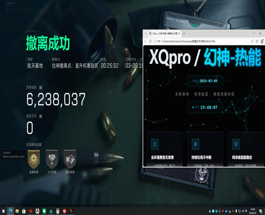 三角洲干员道具辅助线软件效果