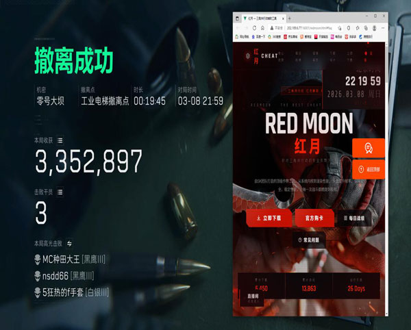 三角洲干员道具辅助线透视自瞄效果
